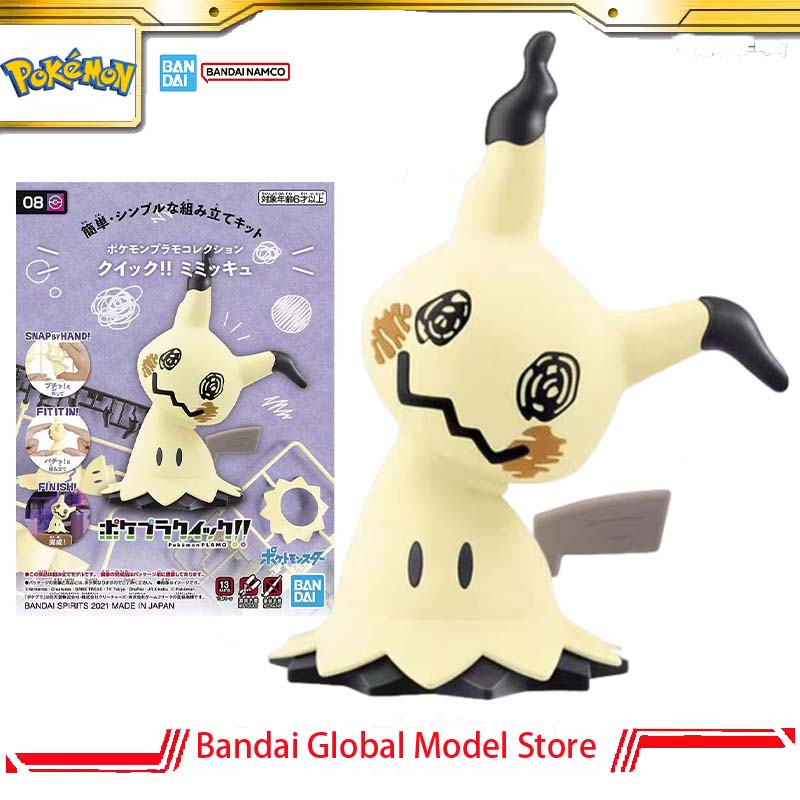 Model Kit Quick Mimikyu - バンダイオリジナル ポケモンプラモ クイック!! No.08 ミミッキュ プラモデルキット