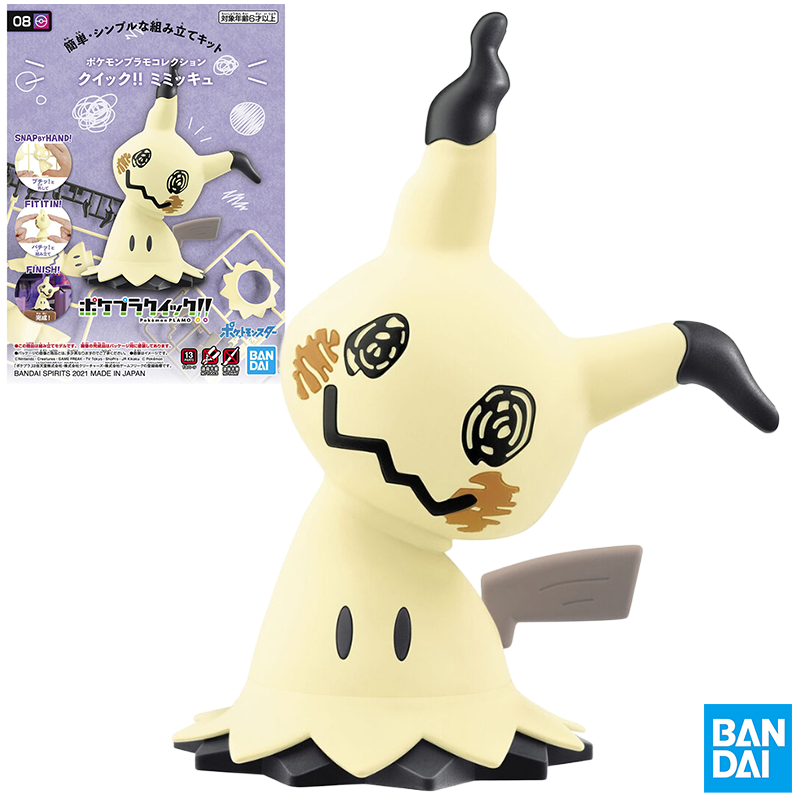 Model Kit Quick Mimikyu - バンダイ ポケモン プラモ クイック!! 08 ミミッキュ