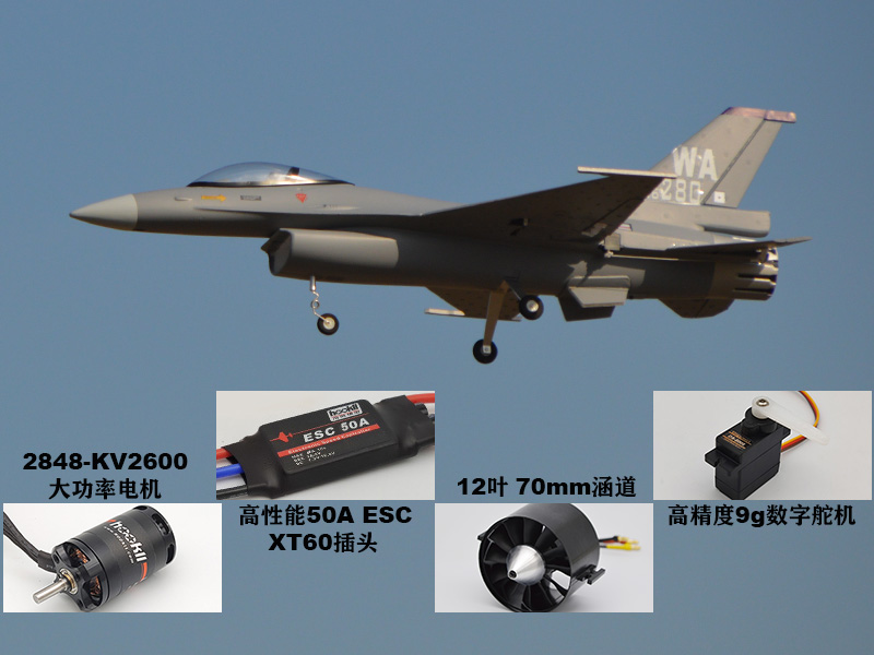 EPO RC飛行機 翼幅710mm 70mm EDF HOO - Model Kit F16 のレビューと価格