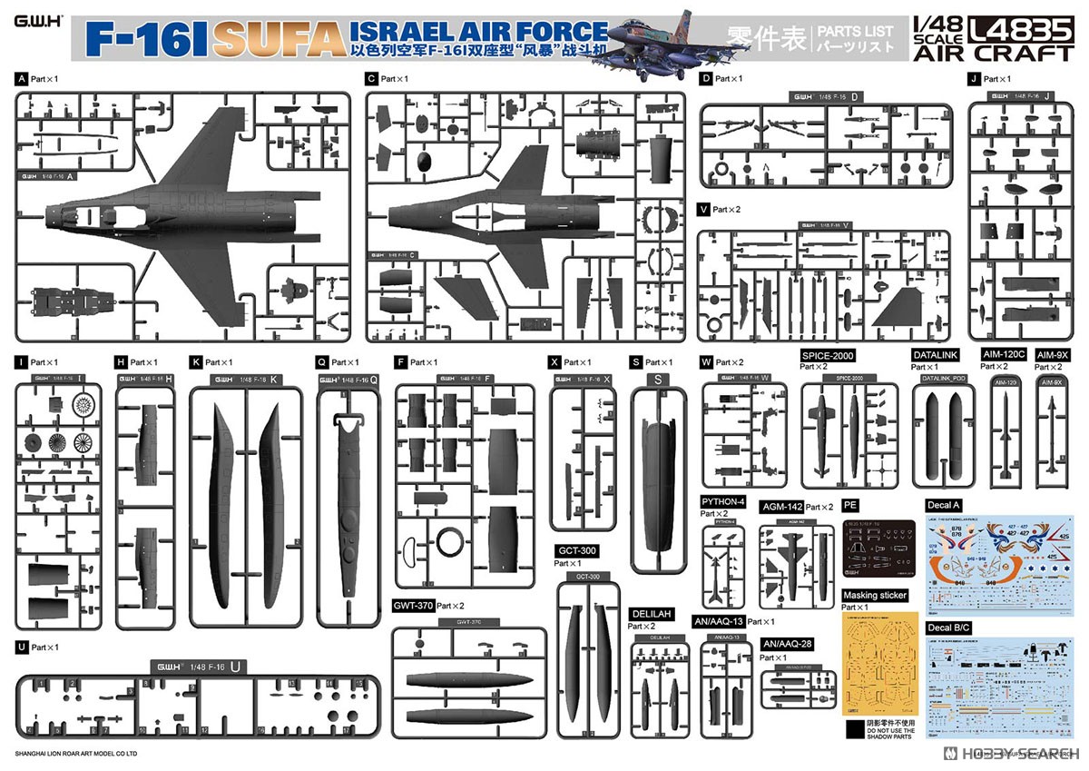 グレートウォール L4835 1/48スケール イスラエル軍 - Model Kit F16 のレビューと価格