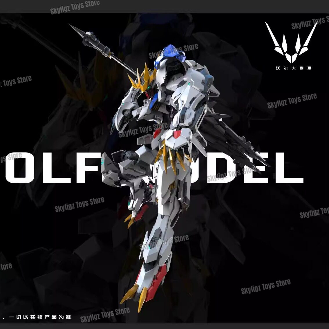 在庫あり WOLF 修理版第2弾モデル 1/100 MG バ - Model Kit Oberon のレビューと価格