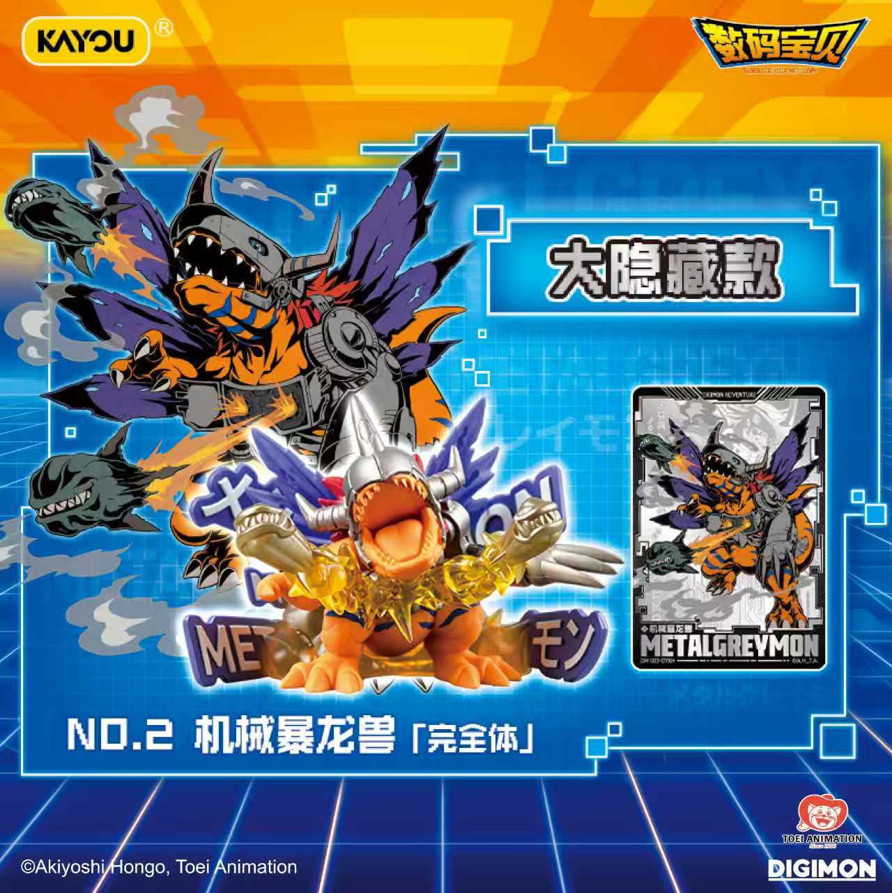KAYOU デジタルモンスター ミニラバーブラインドボックス - Model Kit One Piece のレビューと価格