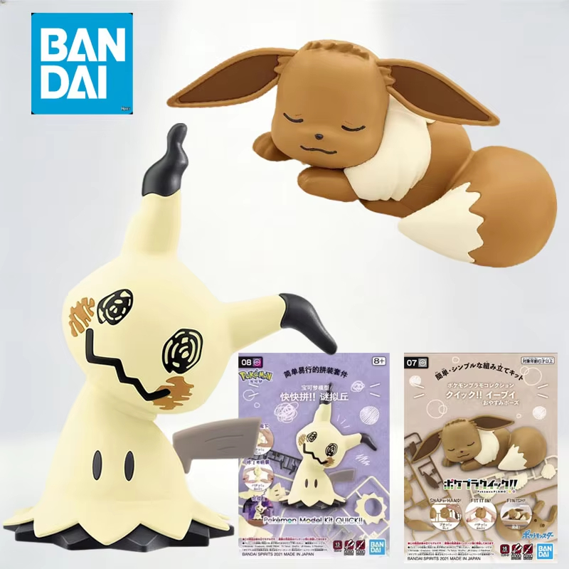 バンダイ ポケモン プラモ クイック 07 イーブイ スリー - Model Kit Quick Mimikyu のレビューと価格