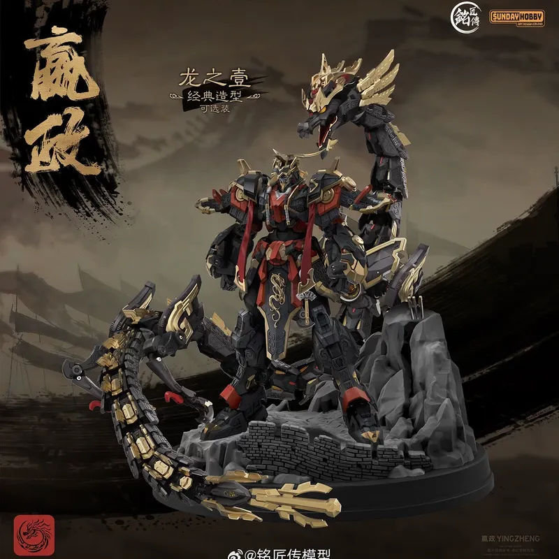 SUNDAYHOBBY Ming Jiang Zhuan 1 - Model Kit Oberon のレビューと価格