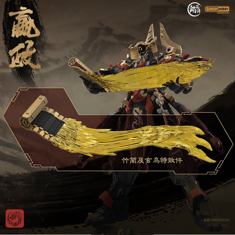 SUNDAYHOBBY Ming Jiang Zhuan 1 - Model Kit Oberon のレビューと価格