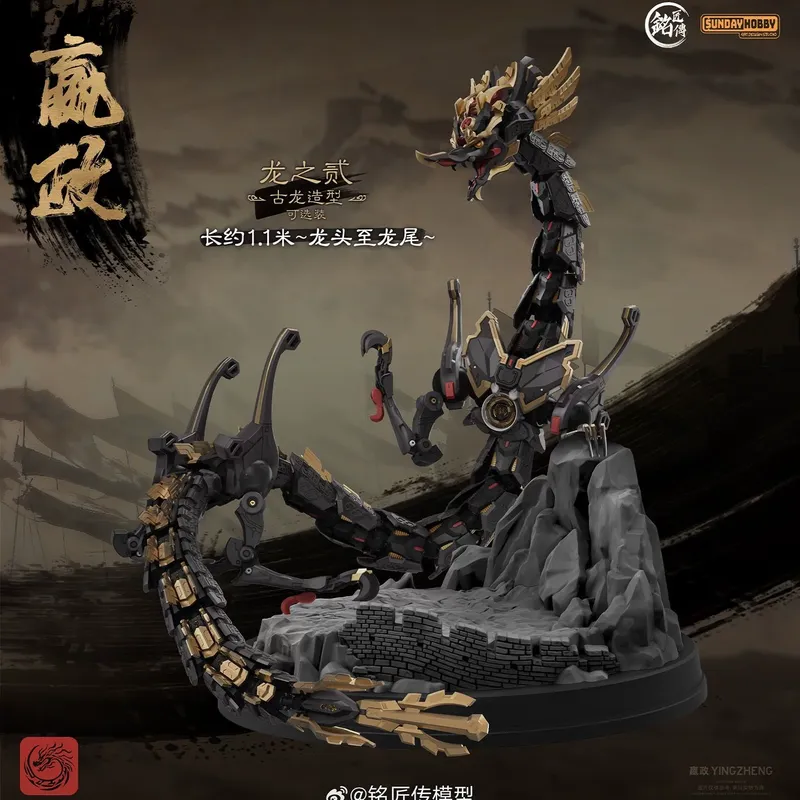 SUNDAYHOBBY Ming Jiang Zhuan 1 - Model Kit Oberon のレビューと価格