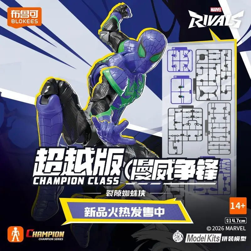 BLOKEES マーベル・ライバルズ チャンピオンクラス リ - Model Kit Figure のレビューと価格