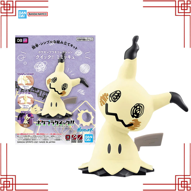 バンダイポケモンモデルキット本物 08 ミミッキュクイックア - Model Kit Quick Mimikyu のレビューと価格